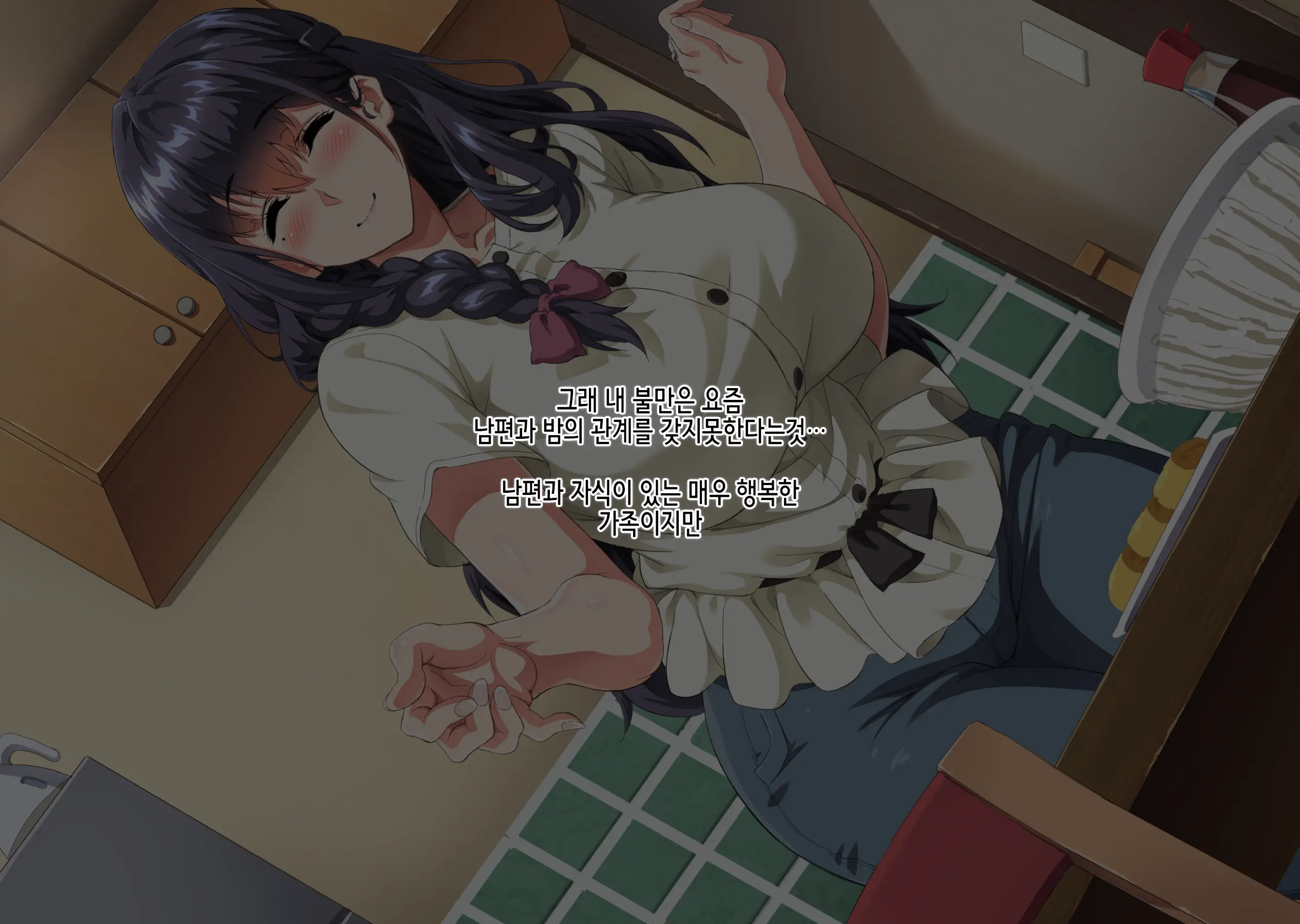 Gomennasai Anata...Konya Watashi Wa Musuko No Tomodachi No Ko Wo Haramimasu. | 미안해요 여보… 오늘 밤 저는 아들의 친구의 아이를 임신해요.